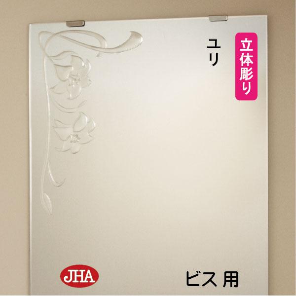 姿見ミラー 姿見鏡 JHAデザインミラー (ユリ) W400×H1800 (ビス用) EM-40X180Tb-U 防湿 ノンフレーム 玄関 全身鏡 全身ミラー_3