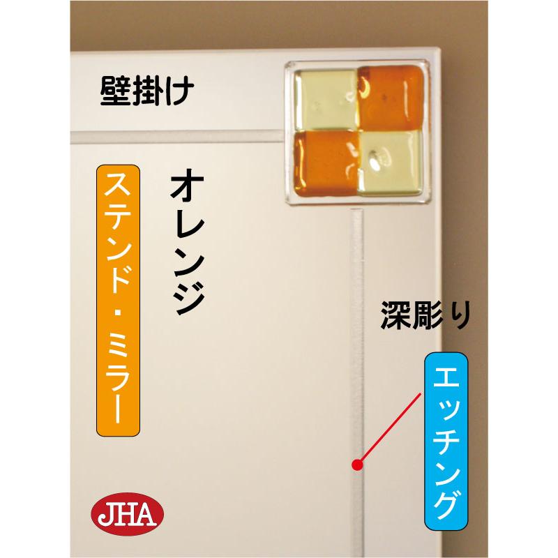 壁掛け鏡 JHAデザインミラー ステンド(オレンジ) W400×H900(飛散防止・壁掛け用) EM-40X90TF-FO フレームレス ノンフレーム 洗面 トイレ エッチング 色ガラス_1