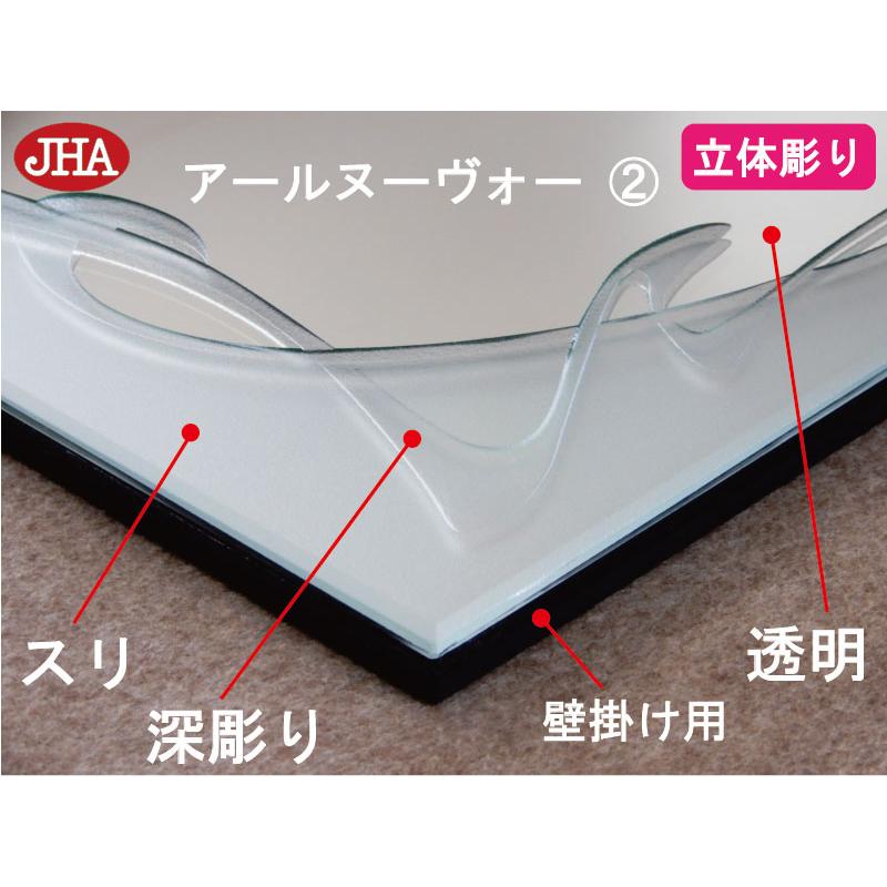 鏡 壁掛け 壁掛け鏡 JHAデザインミラー ( アールヌーヴォー２ ) W400×H900 (飛散防止・壁掛け用) EM-40X90TF-RN2 ノンフレーム 化粧鏡 玄関 洗面所 トイレ_1