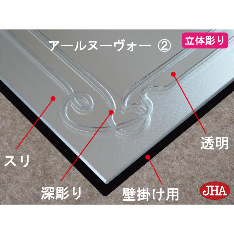 鏡 壁掛け 壁掛け鏡 JHAデザインミラー アールヌーヴォー1 正方形 W600×H600 (飛散防止・壁掛け用) EM-60X60TF-RN1 エッチングミラー 玄関 洗面所 トイレ_2