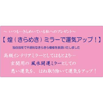 姿見 姿見鏡 JHAデザイン風水ミラー 八角形 W400×H1200 煌（きらめき）(ビス用) 玄関 店舗 八角鏡 八角ミラー 風水鏡の画像