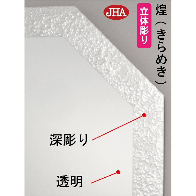 八角鏡 八角ミラー JHAデザイン風水ミラー 煌（きらめき）八角形 W400×H900 飛散防止・壁掛け用 完全防湿 EO-40X90TF-KM 玄関 店舗  風水鏡 ノンフレームの画像