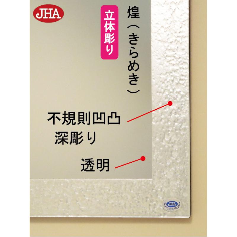 アーチ 天丸 洗面所鏡 洗面台鏡 JHAデザインミラー (煌（きらめき）) 半円 W400×H700 (飛散防止・壁掛け用) ESC-40X70TF-KM 防湿 ノンフレーム 玄関 トイレ_2