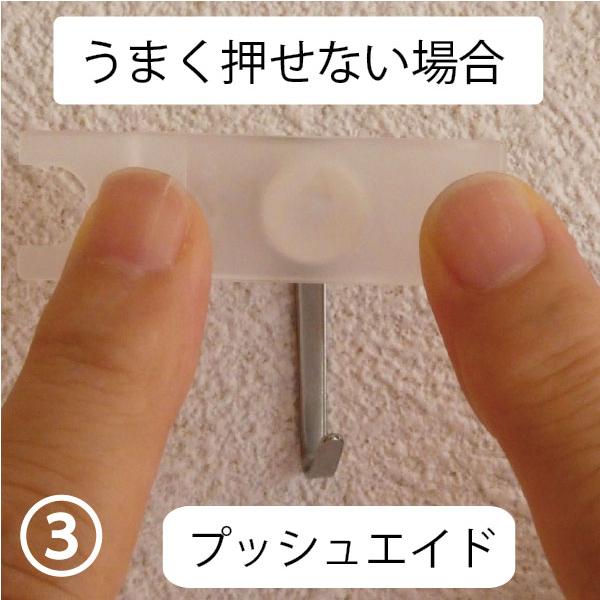 耐荷重3kg 仕上がり綺麗 (壁掛け フックン：メタル）F-30K-M 目立た