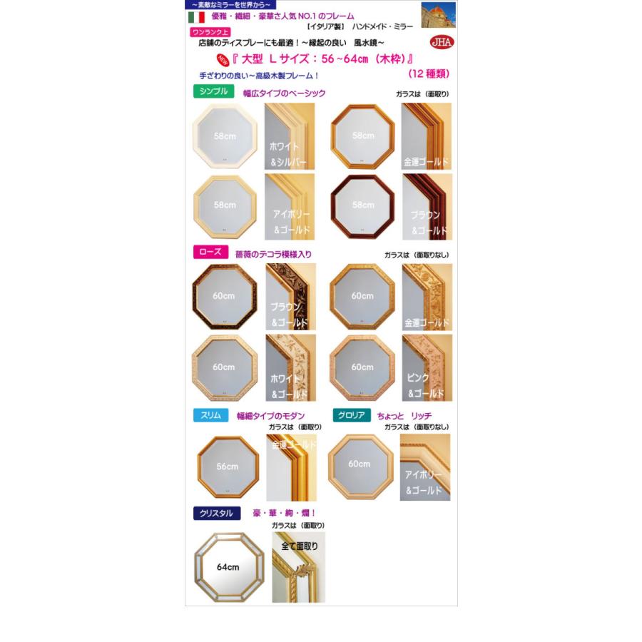 大人気新品 八角鏡 ブラウン ゴールド 正八 木製フレーム シンプル デラックス 面取り Jhaアンティーク風水ミラー イタリア製 八角ミラー 壁掛け式 Labelians Fr