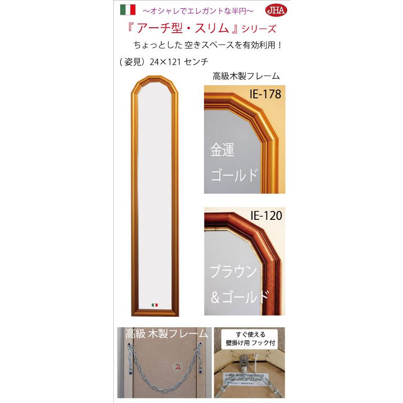 オシャレなアーチ型 姿見 姿見鏡 イタリア製 JHAアンティークミラー