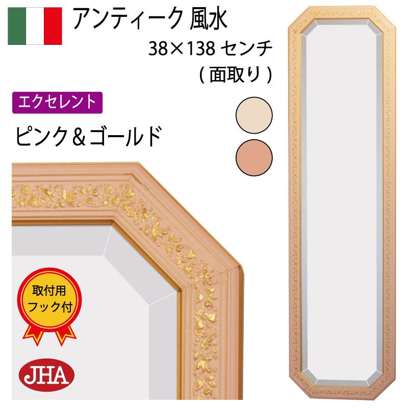 イタリア製　ミラー　姿見　壁掛け　アンティーク　八角　ゴールド　ピンク 八角鏡 姿見 姿見鏡 イタリア製 JHAアンティーク風水ミラー