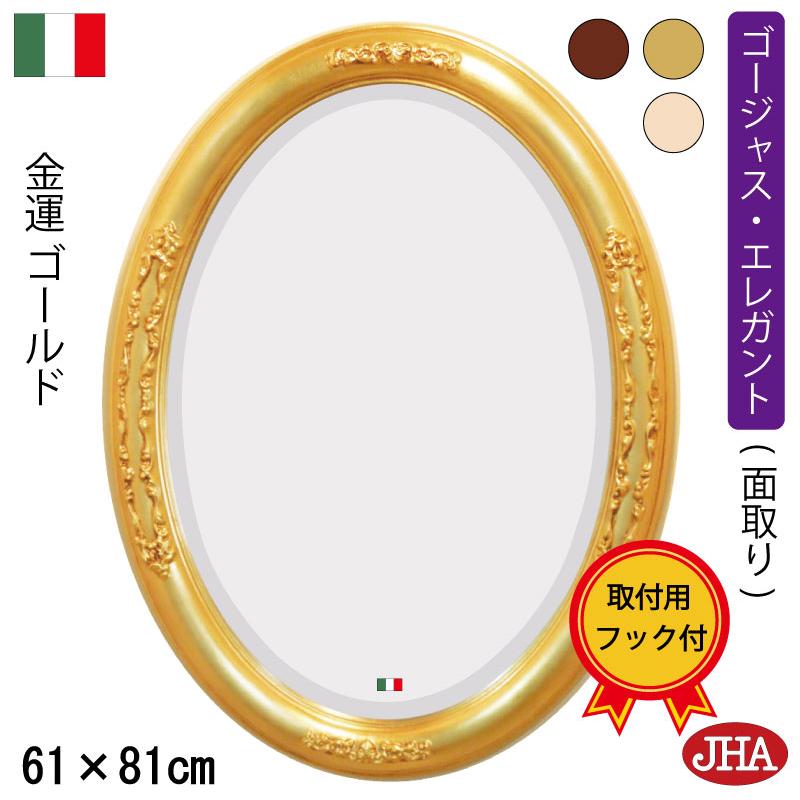 JHAオリジナル（デラックス：面取り）イタリア製 アンティークミラー