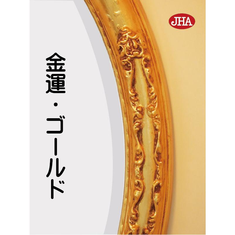 JHAオリジナル（デラックス：面取り）イタリア製 アンティークミラー