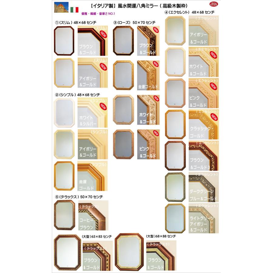 オリジナル 八角鏡 イタリア製 JHAアンティーク風水ミラー 風水鏡