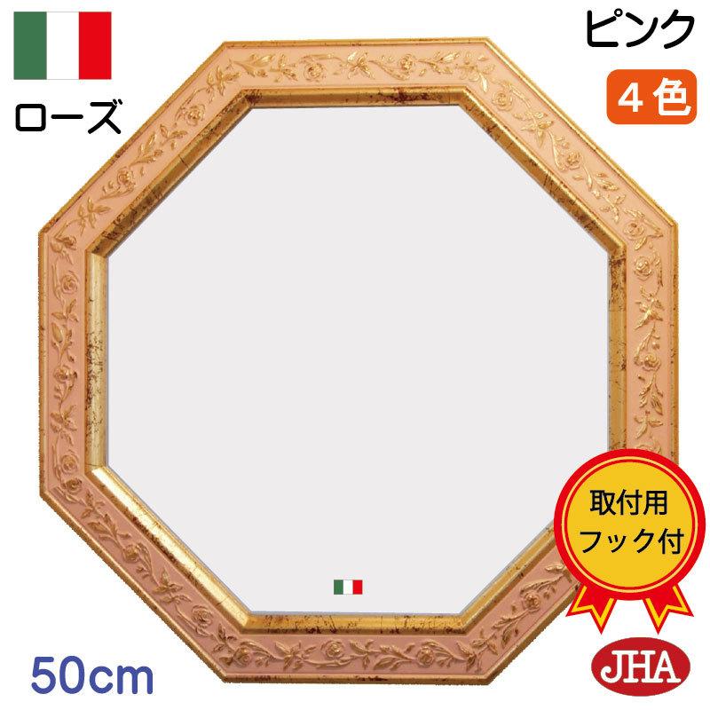 JHA 八角鏡 イタリア製 アンティーク風水ミラー 風水鏡 ローズ (さくら