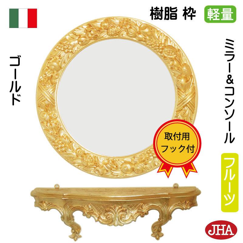 壁掛けミラー 鏡 ゴールド 円形 ロココ エレガント クラシック 43201WM