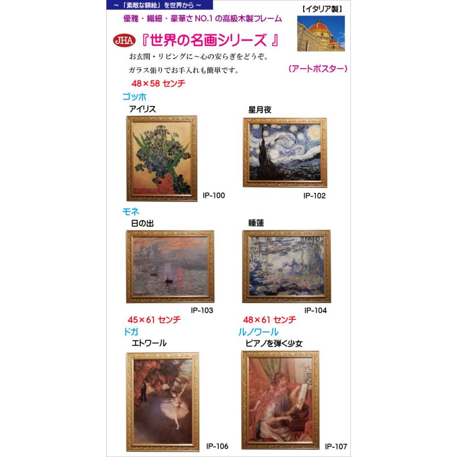 額絵 絵画 アートポスター 世界の名画 モネ「睡蓮」＆イタリア製 マルモッタン・モネ美術館 アンティーク・ゴールドフレーム W578×H475 IP-104 美術館 【各種】