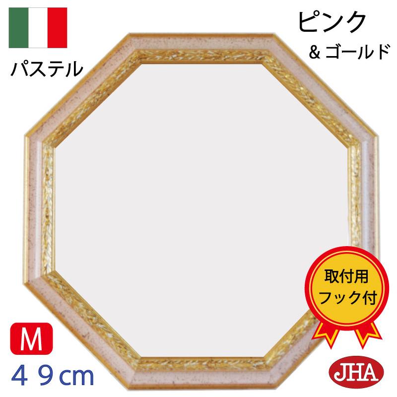 八角鏡 イタリア製 JHAアンティーク風水ミラー 風水鏡 パステル(ピンク＆ゴールド）正八角形(M)W482×H482 壁掛け鏡 おしゃれ 木製フレーム 八角ミラー | 