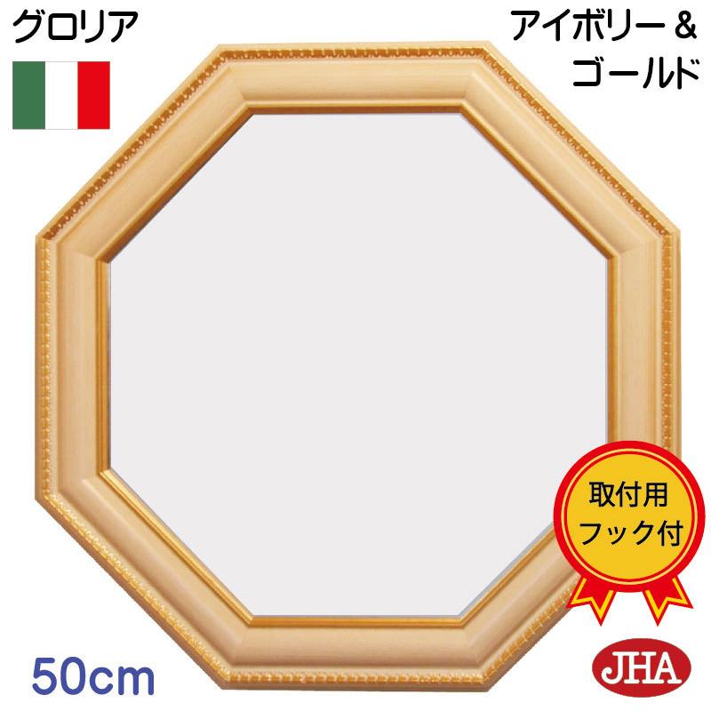 イタリア製 JHAアンティーク風水ミラー グロリア(アイボリー・ゴールド