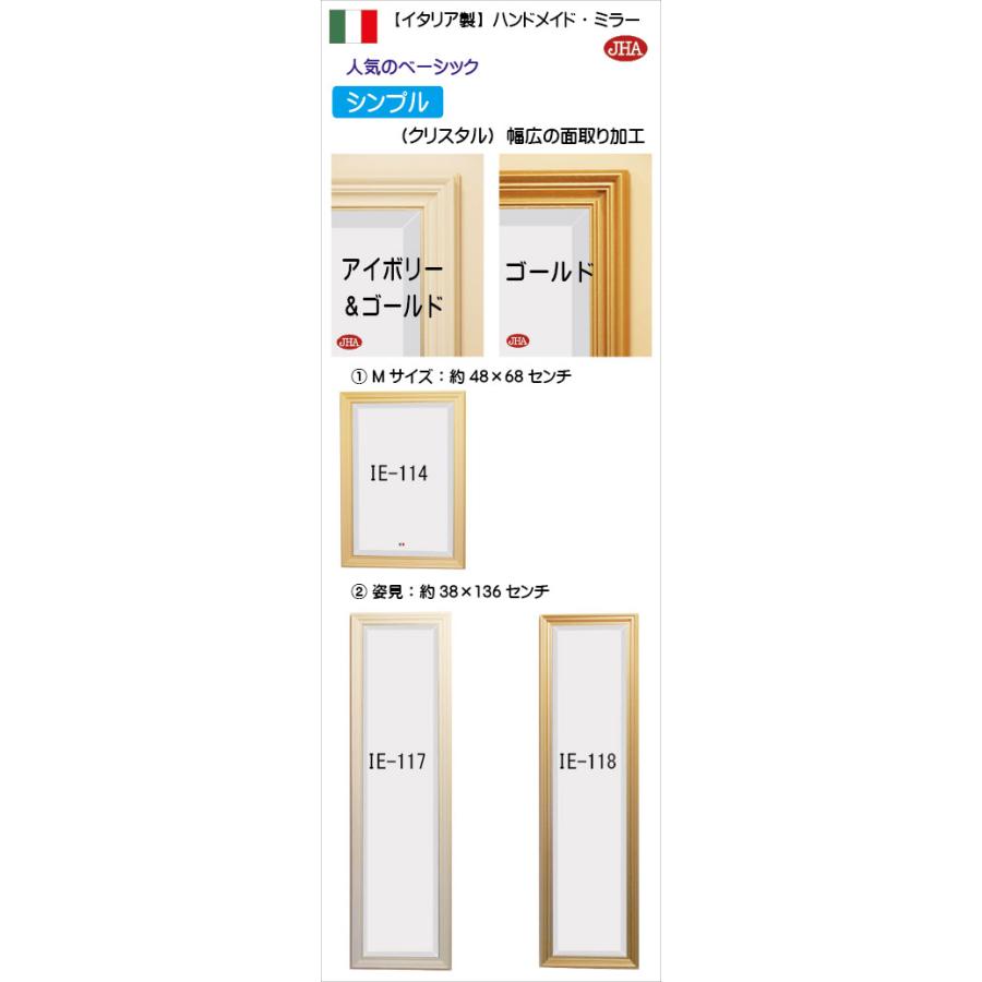 デラックス：面取り）姿見 姿見鏡 イタリア製 JHAアンティークミラー