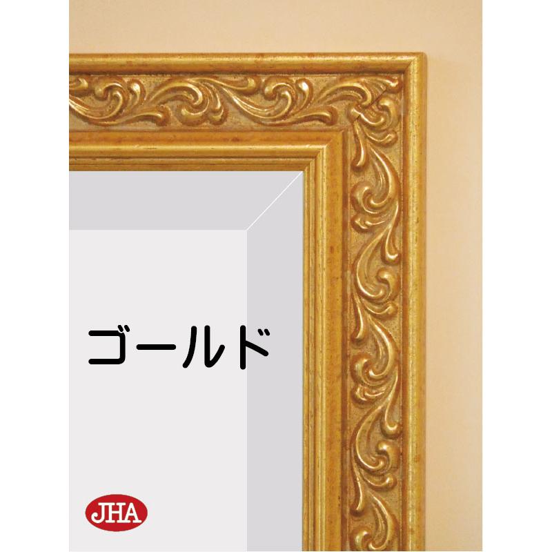 デラックス：面取り）姿見 姿見鏡 イタリア製 JHAアンティークミラー