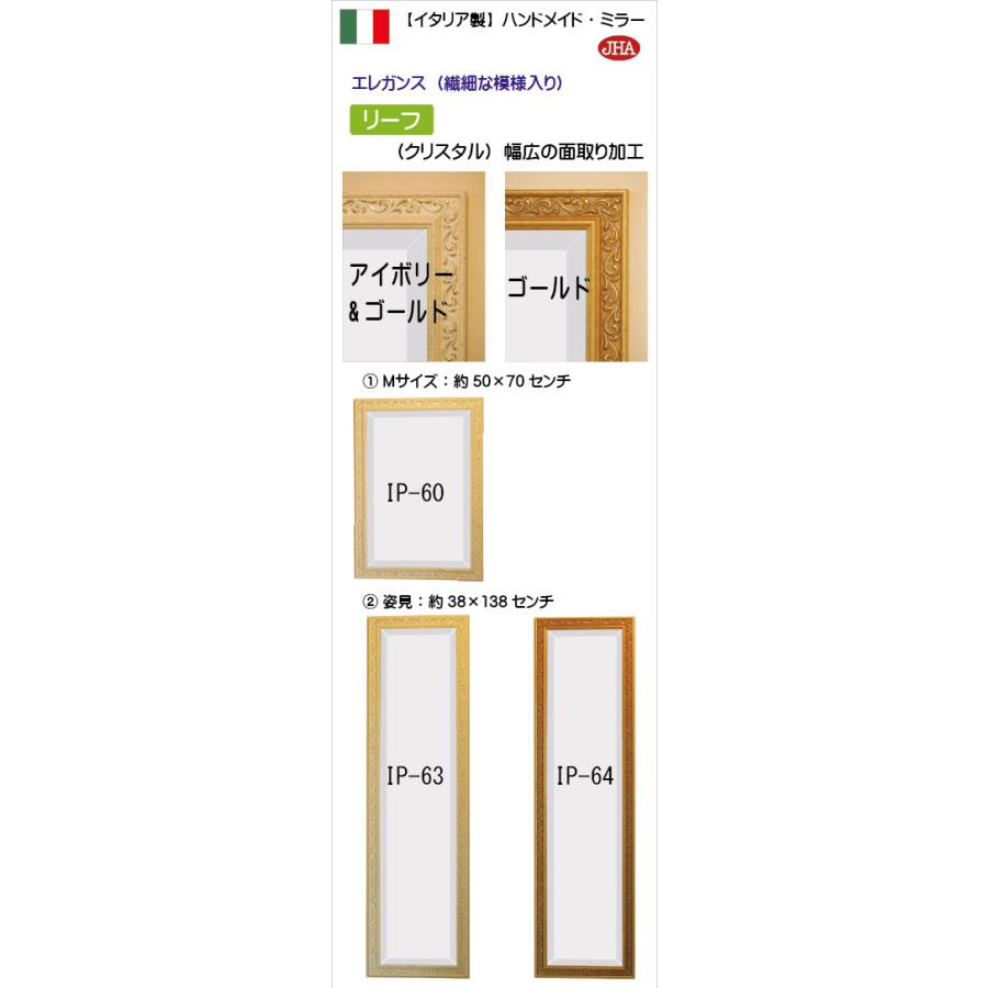 デラックス：面取り）姿見 姿見鏡 イタリア製 JHAアンティークミラー