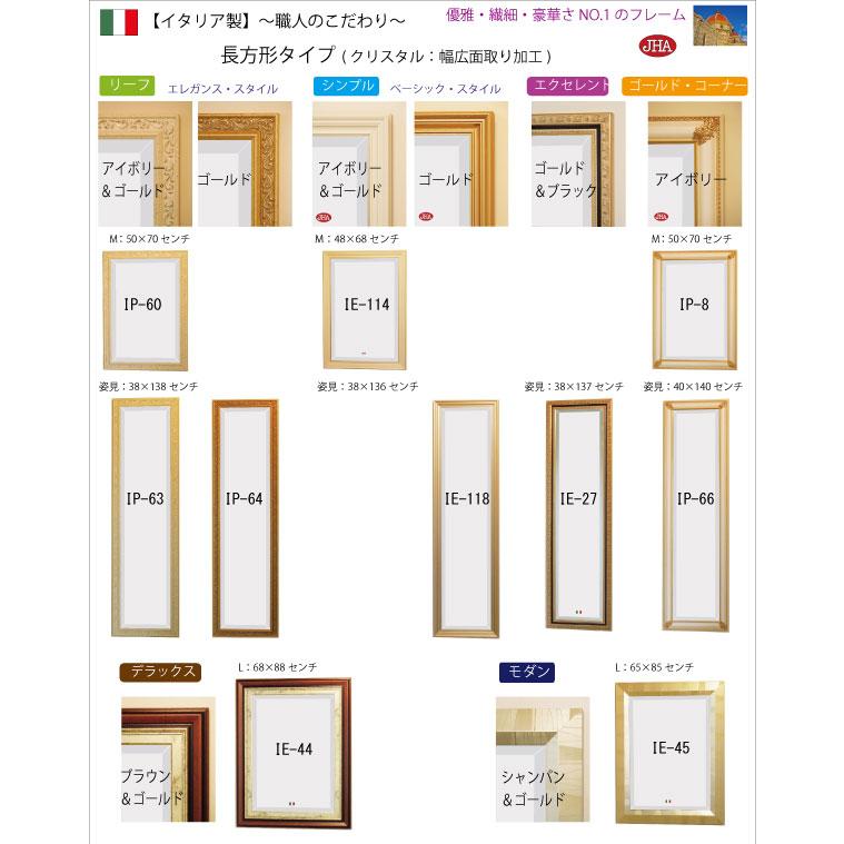 アンティーク調 壁掛 面取り加工ミラー カットミラー デラックス：面取り)イタリア製 JHAアンティークミラー ゴールド