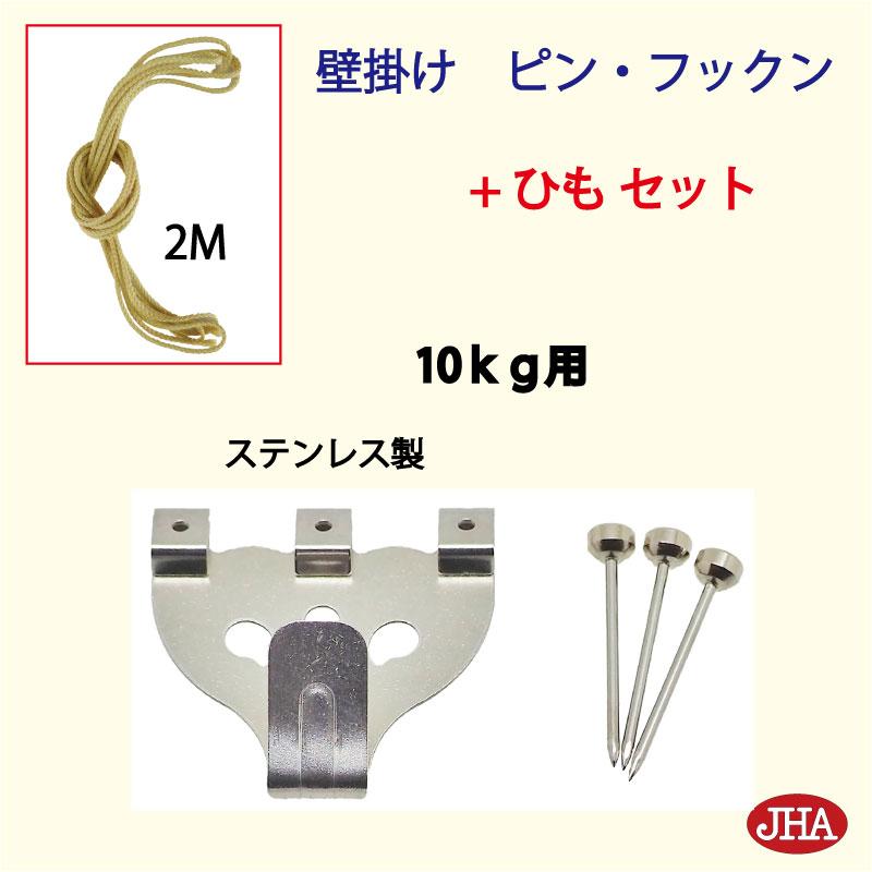 五円玉の壁掛け 耐荷重2.5kg 仕上がり綺麗 (壁掛け フックン：ホワイト）F-25K-W