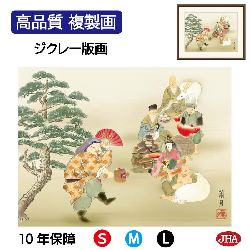 JHA 絵画 インテリア 額入り 額絵 日本画 縁起画「七福神」吉井蘭月