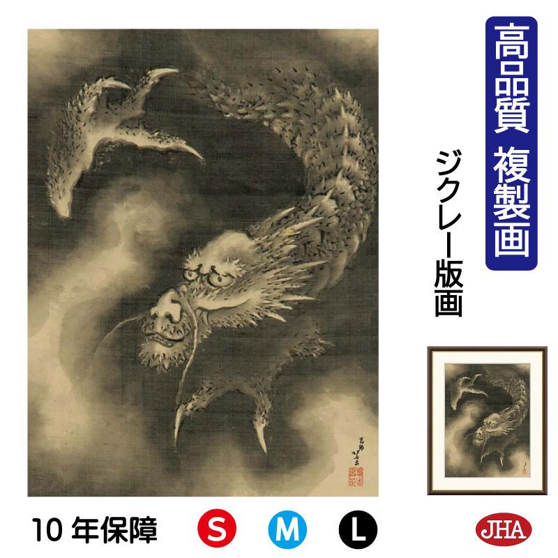 JHA 日本の名画 絵画 アート額絵 葛飾北斎「雲龍図」高品質複製 JHA 日本の名画 絵画 アート額絵 葛飾北斎「雲龍図」高品質複製