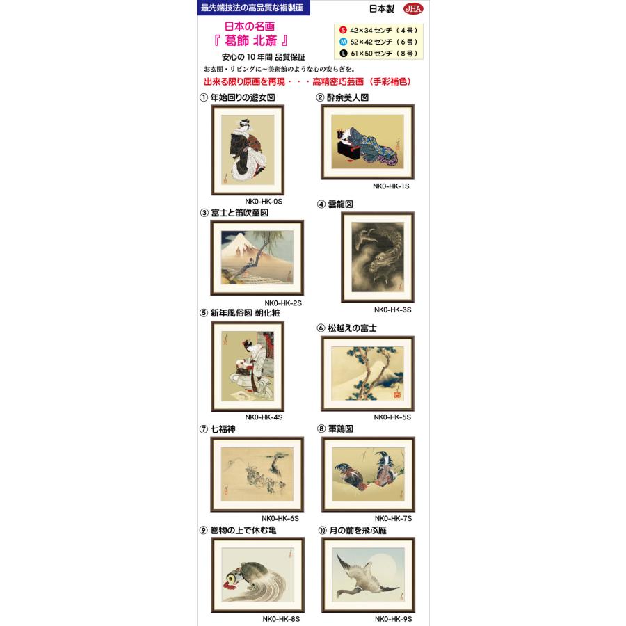 JHA 日本の名画 絵画 アート額絵 葛飾北斎「雲龍図」高品質複製 JHA 日本の名画 絵画 アート額絵 葛飾北斎「雲龍図」高品質複製