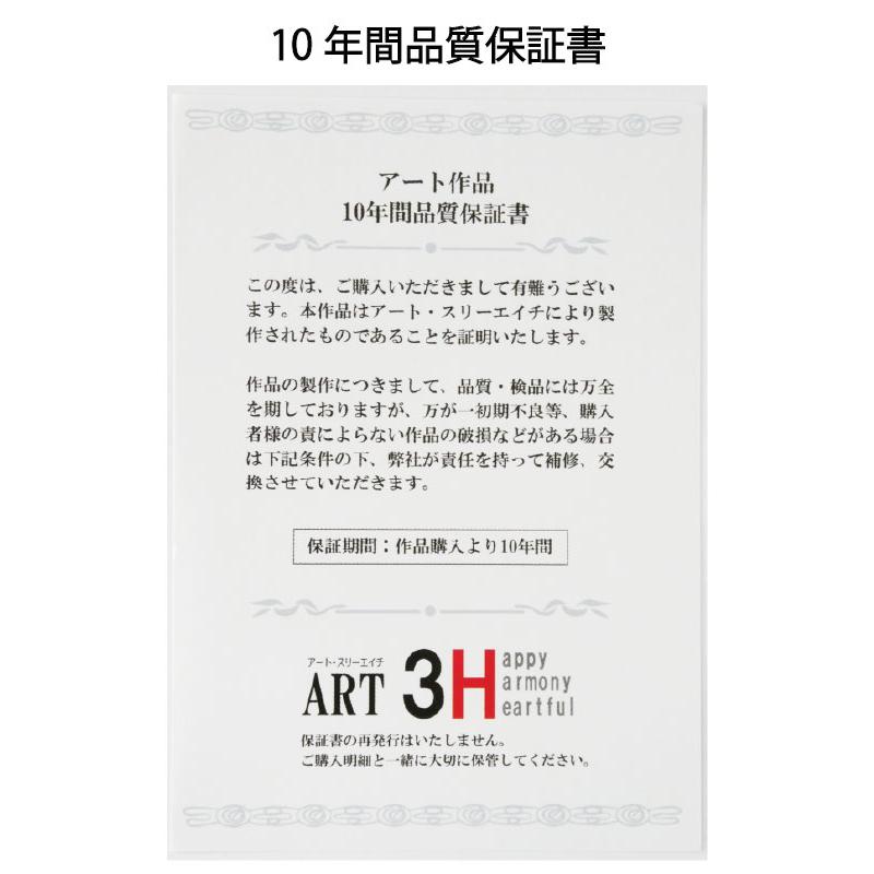JHA 絵図 室内装飾 額入り口・入口 額絵 日本画 花鳥画 冬飾りつけ「山茶花に禽鳥」田村竹世（三美会）高性質書きうつす画 W520×H420 NK0-KCF-8M（代引っ張ること不可）ジクレー版画