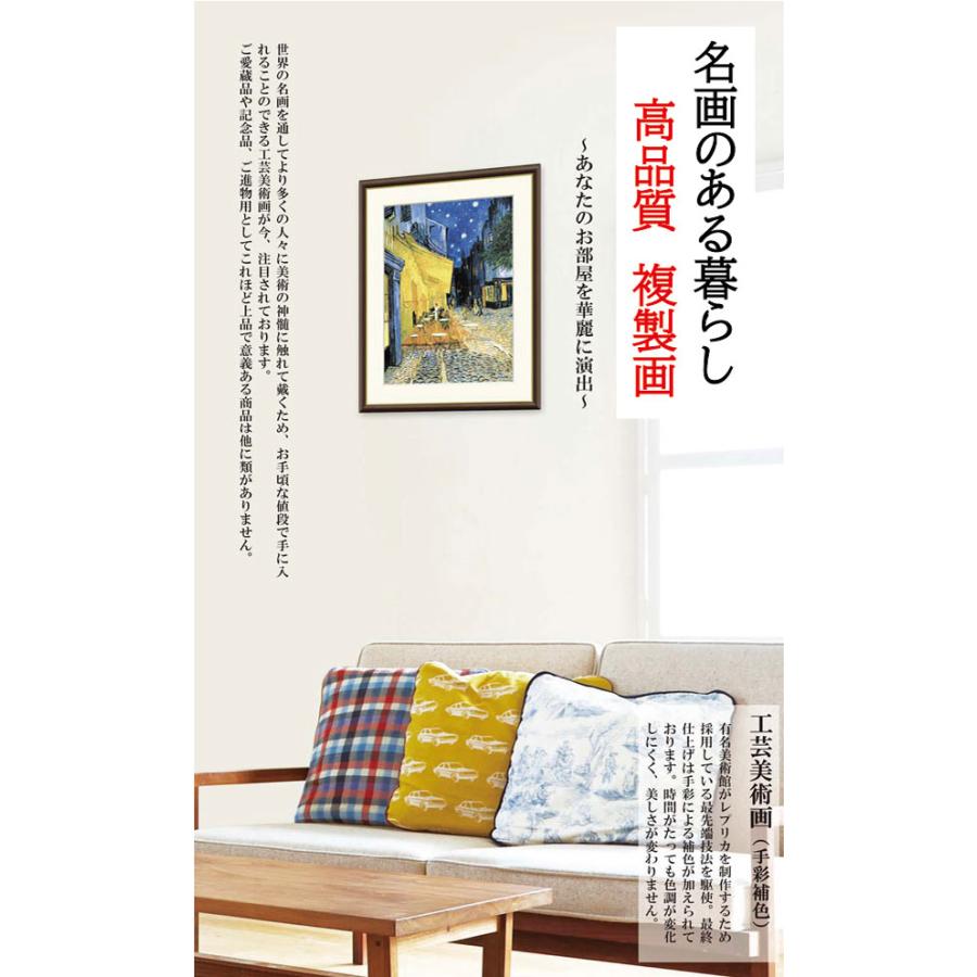 絵画 アート額絵 世界の名画 ムンク「叫び」 高品質複製画 W495×H610