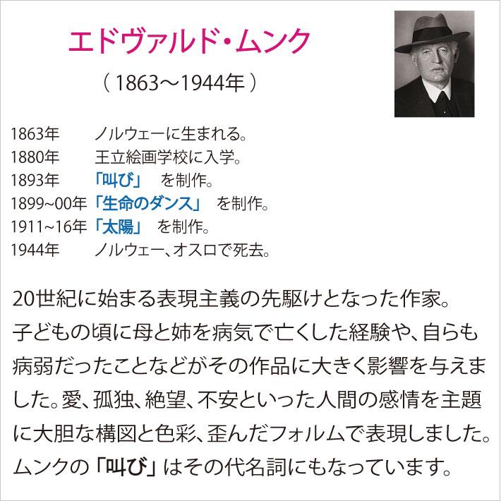 10年保証 JHA 絵画 アート額絵 世界の名画 ムンク「叫び」 高品質複製