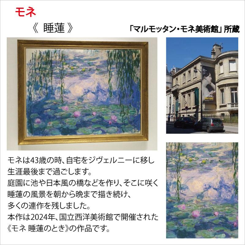 JHA 絵画 インテリア 油絵 額入り 額絵 世界の名画 モネ「睡蓮