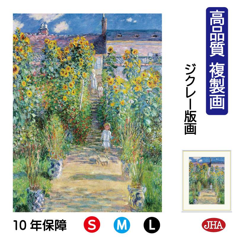 JHA 絵画 インテリア 油絵 額入り 額絵 世界の名画 モネ「ヴェトゥイユ