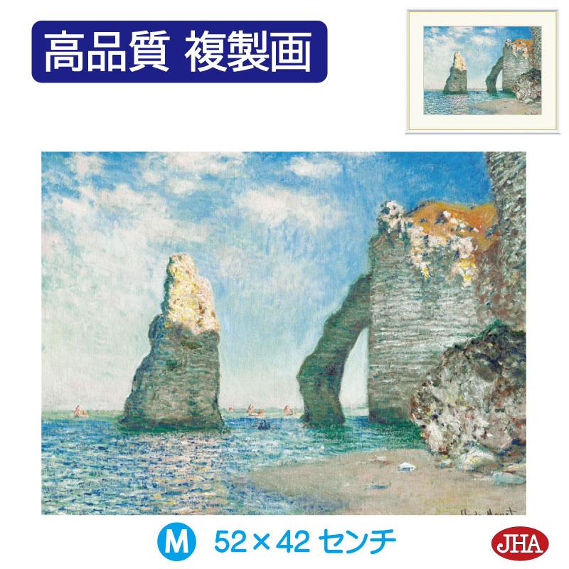 JHA 絵画 インテリア 油絵 額絵 世界の名画 モネ「エトルタの断崖」高