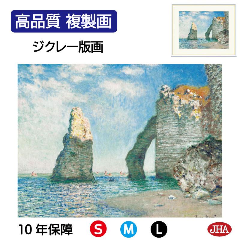 JHA 絵画 インテリア 油絵 額絵 世界の名画 モネ「エトルタの断崖」高