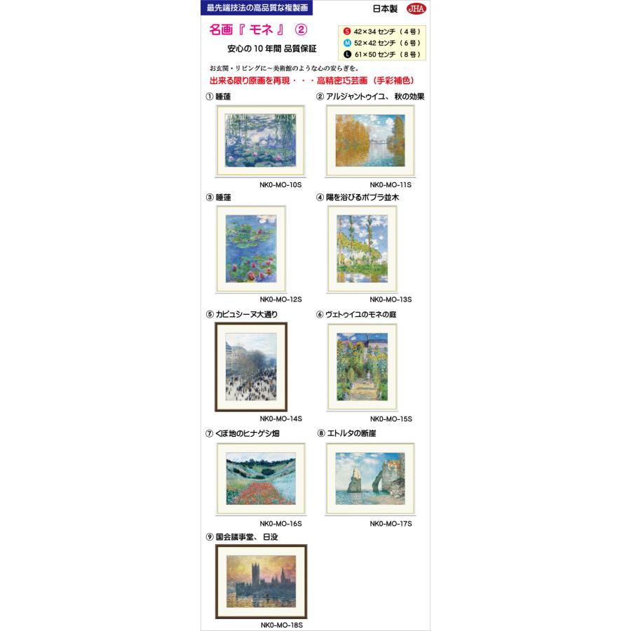JHA 絵画 インテリア 油絵 額絵 世界の名画 モネ「エトルタの断崖」高