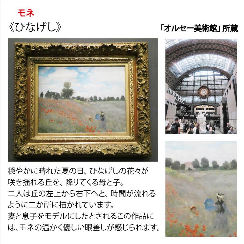 JHA 絵画 インテリア 油絵 額入り 額絵 世界の名画 モネ「ひなげし