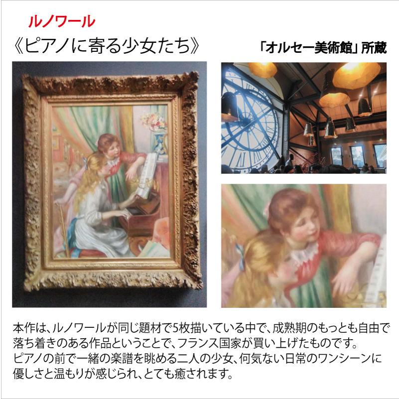 JHA 絵画 アート額絵 世界の名画 ルノワール「ピアノに寄る少女たち 