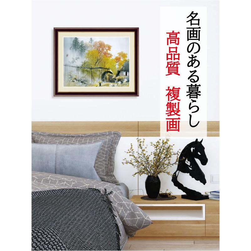日本の名画 絵画 アート額絵 川端龍子「牡丹」高品質複製画 W520×H420