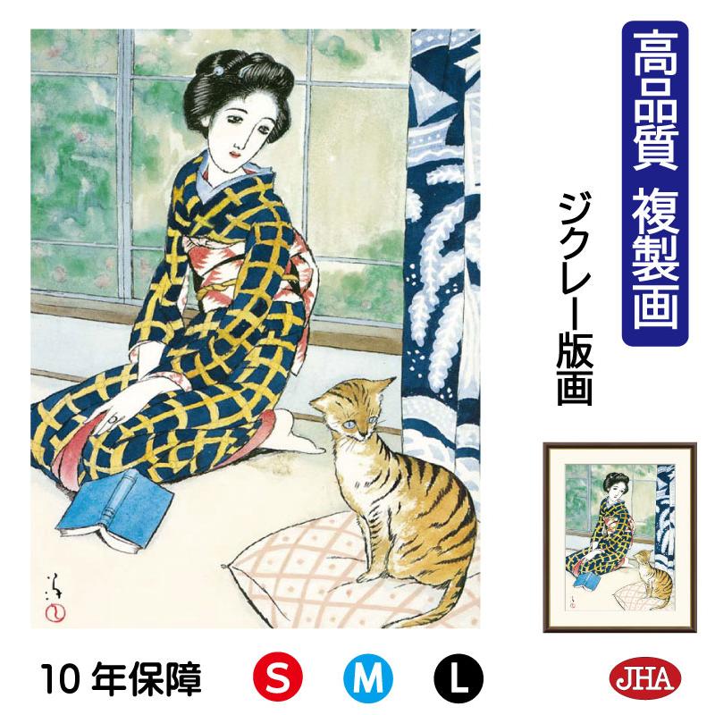 JHA 日本の名画 絵画 アート額絵 竹久夢二「青い酒」高品質複製画 W420