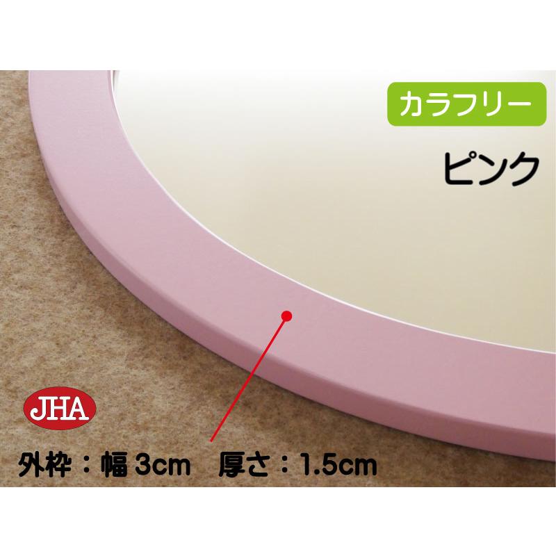 鏡 壁掛け JHAモダン・丸ミラー カラフリー(ピンク色）楕円 W340×H450
