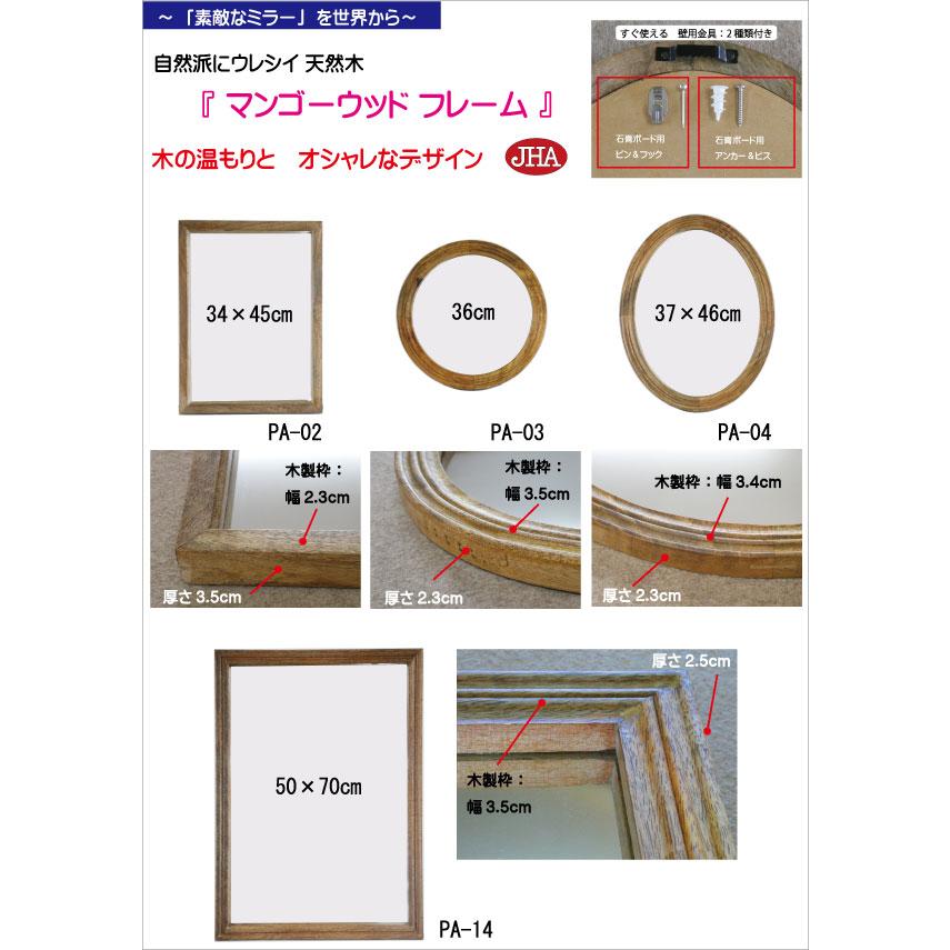 JHA（新作）鏡 壁掛けミラー 壁掛け鏡 おしゃれ 木枠 四角（天然木