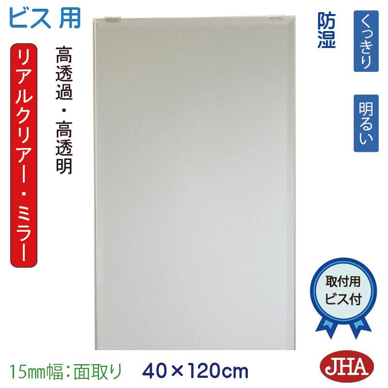 高透過(高精彩)ミラー キャスター付 【公式通販】