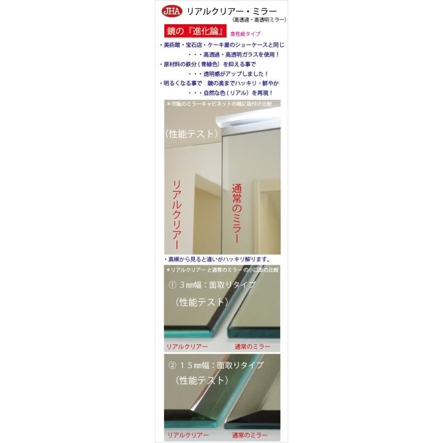 姿見鏡 JHAリアルクリアー・ミラー 柄なし W400×H1500 通常品（3mm幅