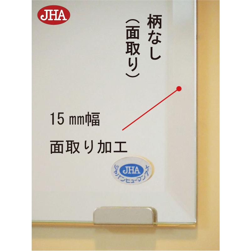 姿見鏡 JHAリアルクリアー・ミラー 柄なし W400×Ｈ1800 （15mm幅：面取り） ビス用 明るい クッキリ 鮮やか (高透過・高透明・高精彩ミラー) 玄関 店舗の画像