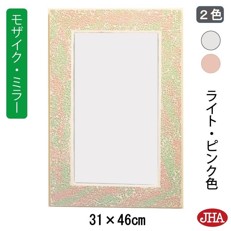 JHAモザイクミラー クラッシュタイプ(ライト・ピンク＆グリーン色）W303×H452 RT-13 壁掛け鏡 ウォールミラー リゾートミラー 洗面 トイレ おしゃれ　店舗 | 