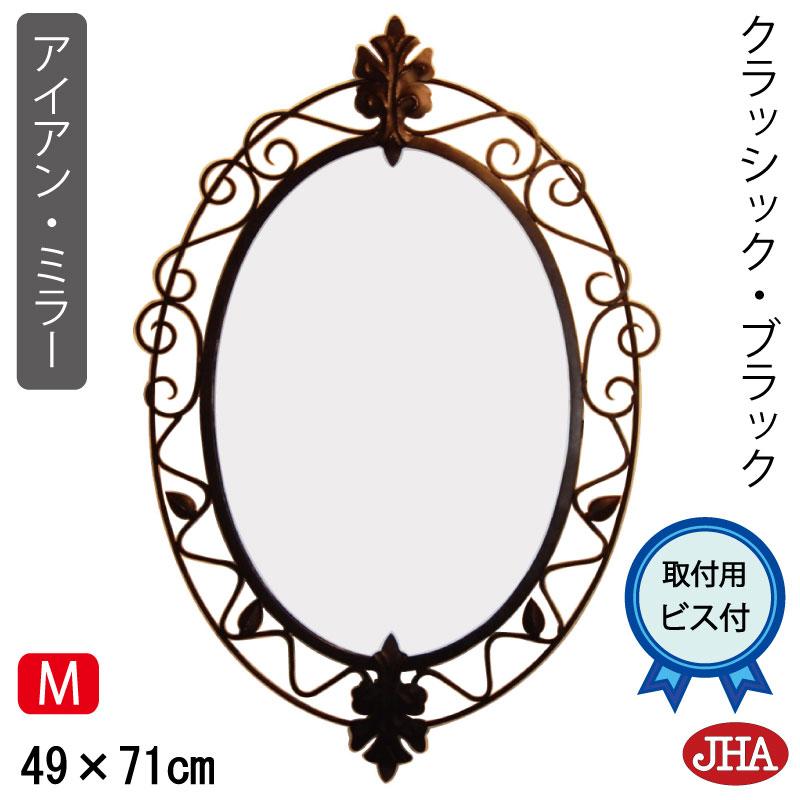 JHA 鏡 壁掛け スチール 丸 アンティーク おしゃれ 鉄製 壁掛け鏡 オーバル アイアン・ミラー(ブラック）リーフ楕円(L)W485×H705 RT-2 丸型 玄関 洗面 トイレ | 