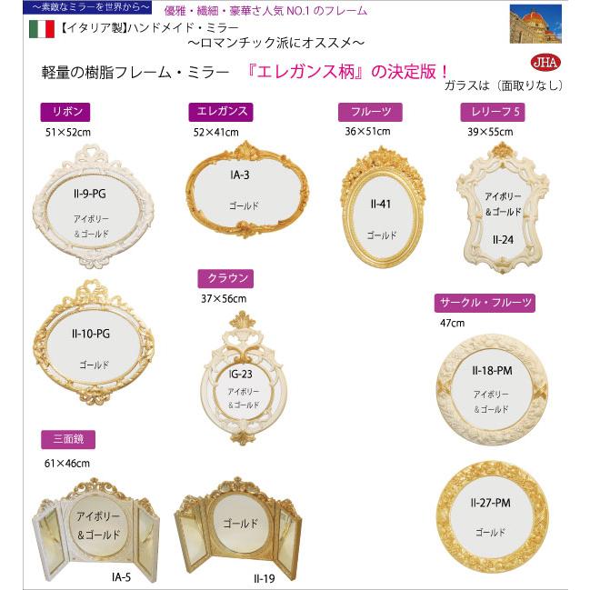 JHA 鏡 壁掛け スチール 丸 アンティーク おしゃれ 鉄製 壁掛け鏡 オーバル アイアン・ミラー(ブラック）リーフ楕円(L)W485×H705 RT-2 丸型 玄関 洗面 トイレ |  | 10