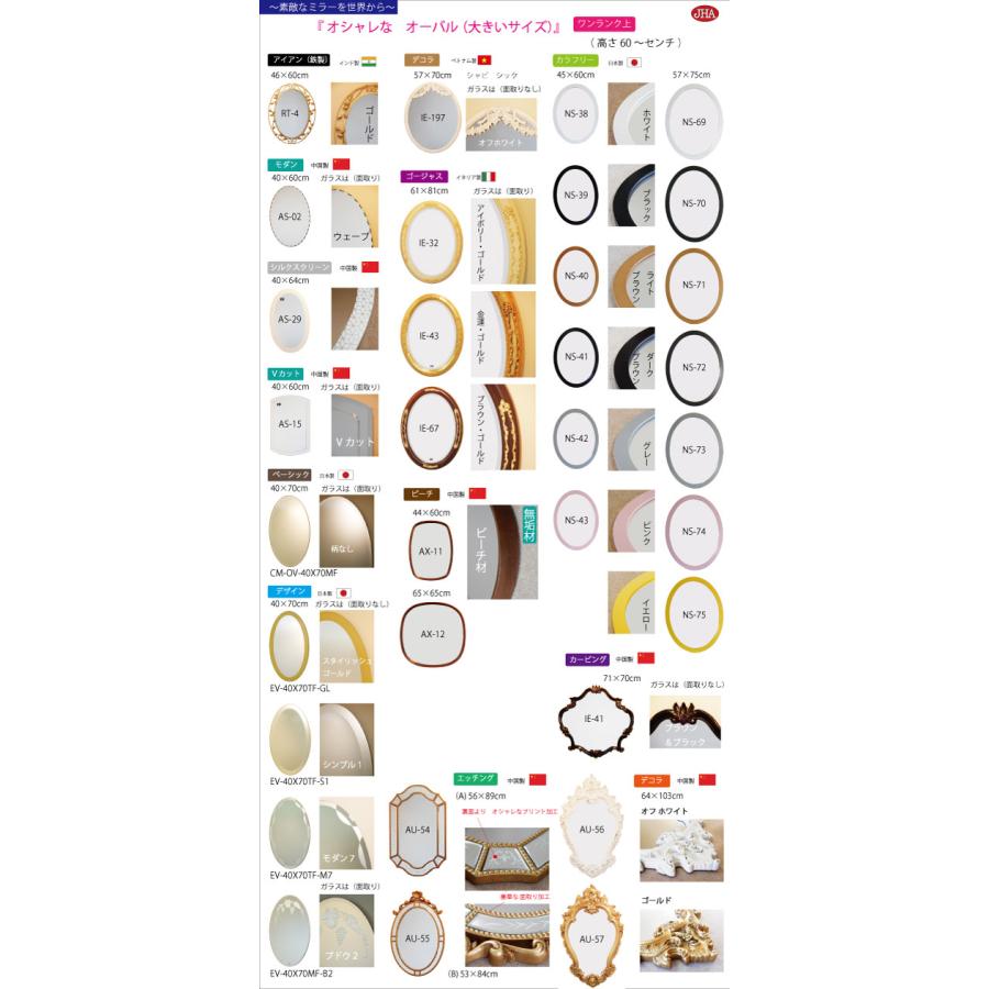 JHA 鏡 壁掛け スチール 丸 アンティーク おしゃれ 鉄製 壁掛け鏡 オーバル アイアン・ミラー(ブラック）リーフ楕円(L)W485×H705 RT-2 丸型 玄関 洗面 トイレ |  | 09