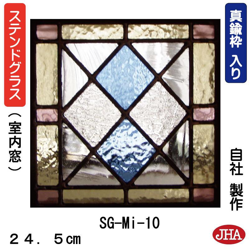 JHA ステンドグラス ダイアログボックス(ミニ) 絵図面玻璃 SG-Mi-10(C) 245×245【小窓用】玻璃のみ  ステンド 建造 リフォーム アンティーク風 室内窓 FIX窓 飾り窓 DIY、工具-飾り窓-住宅設備