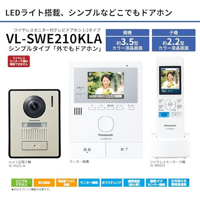ワイヤレスモニター付テレビドアホンPanasonic VL-SWE210KLA Panasonic パナソニック テレビドアホン 電源コード式